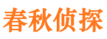 宾川市侦探调查公司